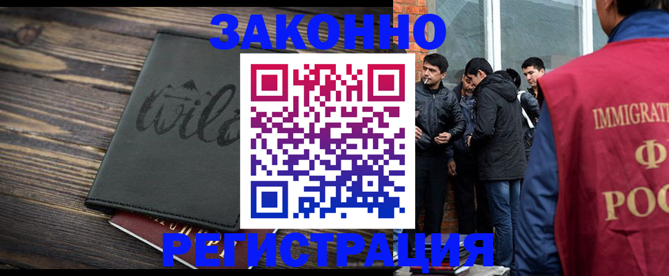 временная регистрация купить в Гвардейске