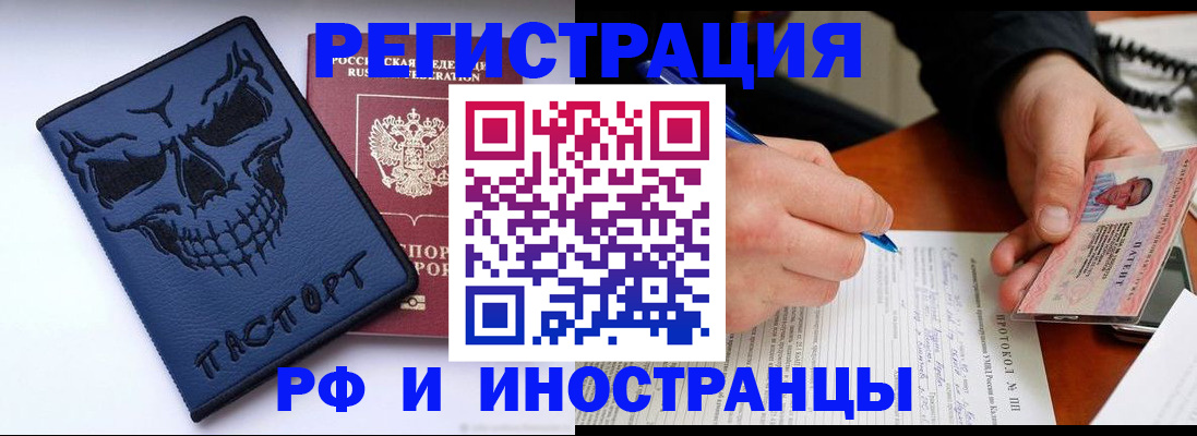 где прописаться в Гвардейске