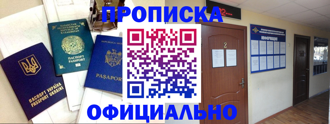 временная регистрация надежно в Гвардейске