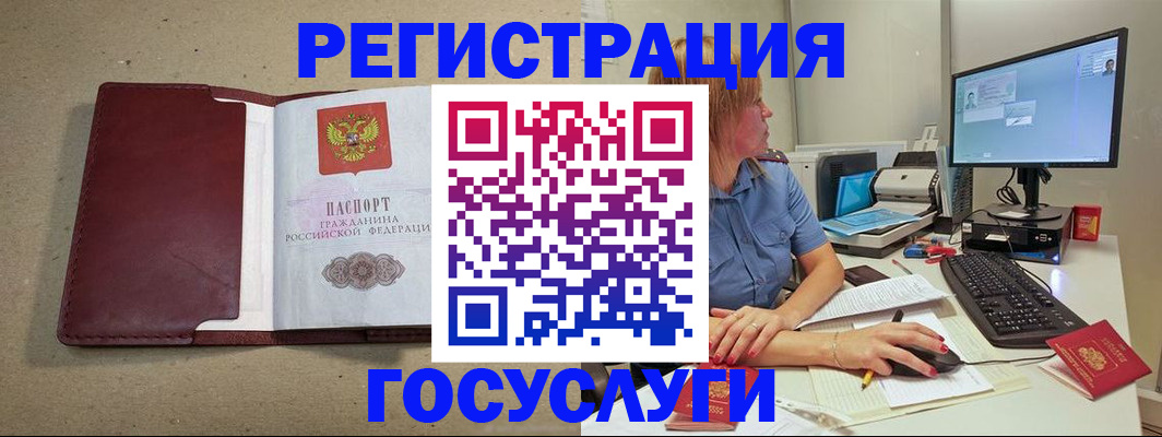 купить прописку в Гвардейске