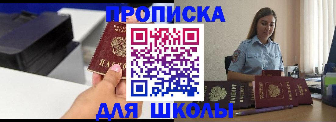 регистрация в Гвардейске