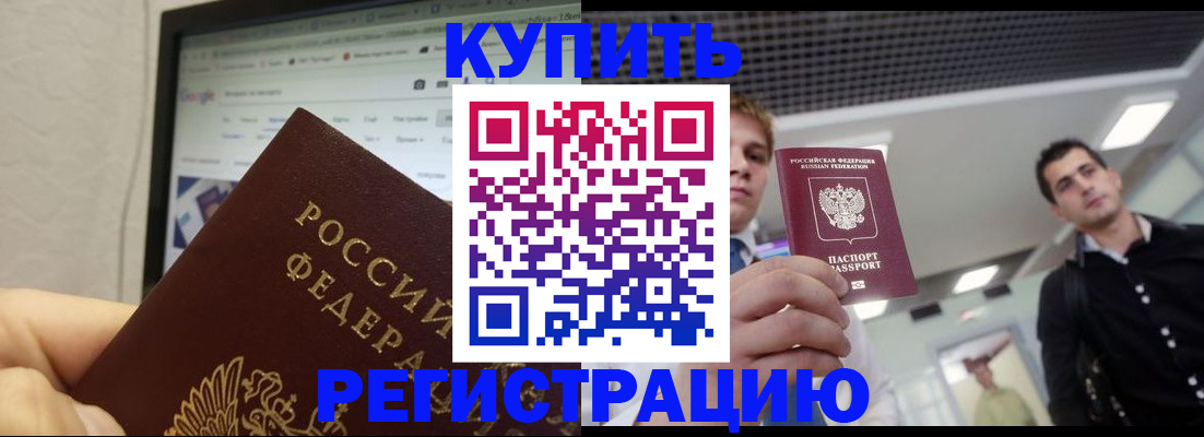 временная регистрация 2025 в Гвардейске