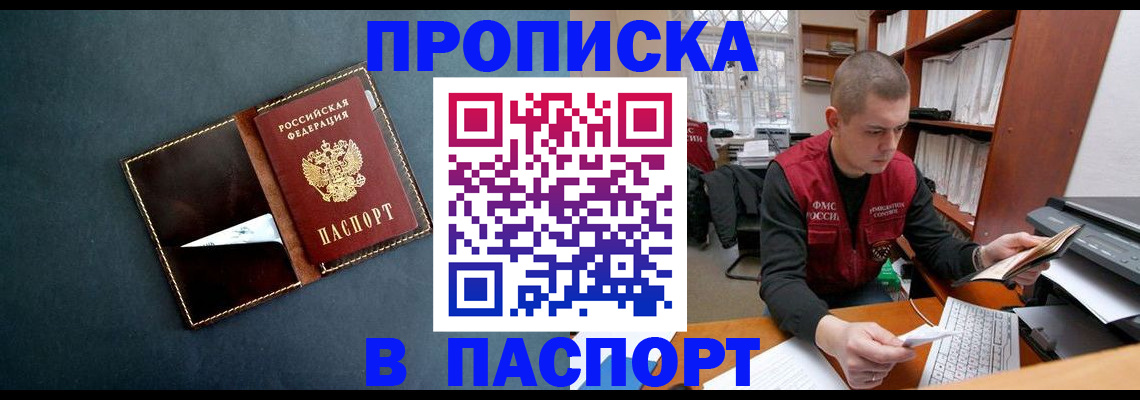 миграционный учет в Гвардейске